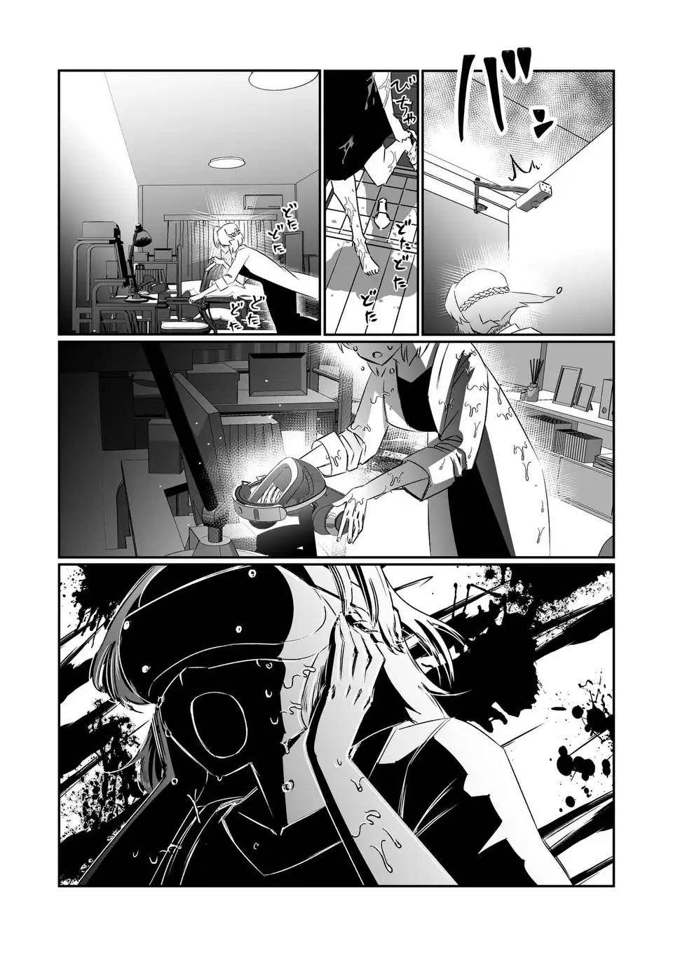 VR Obasan no Bouryoku Chapter 1 18ページ