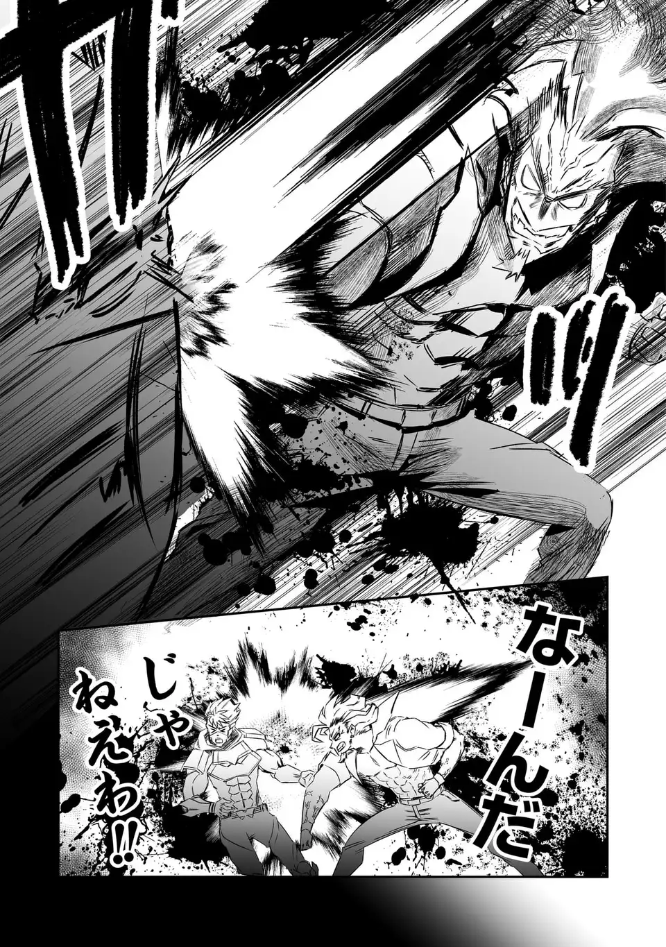VR Obasan no Bouryoku Chapter 1 19ページ