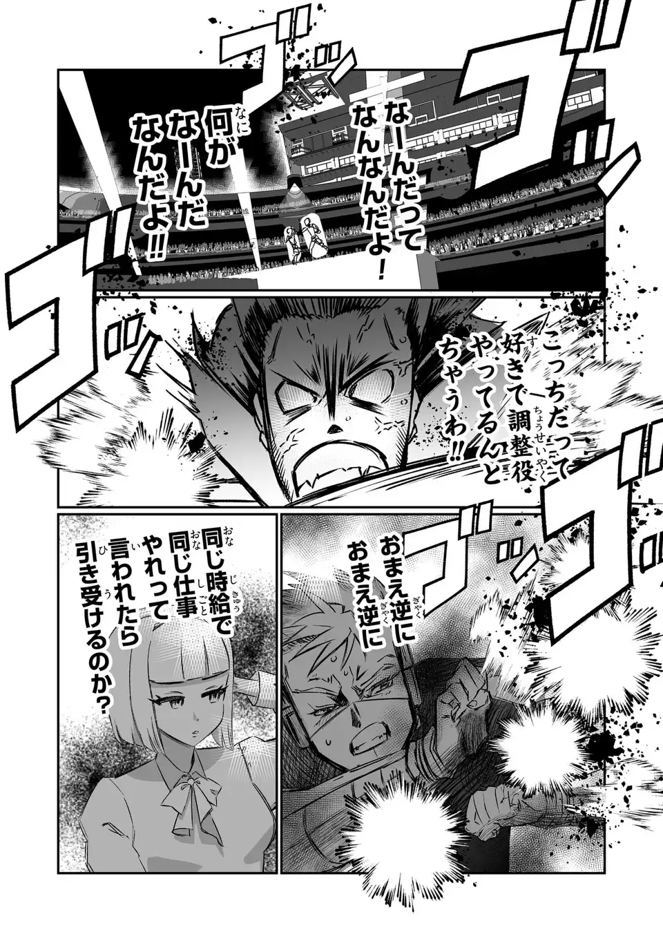 VR Obasan no Bouryoku Chapter 1 20ページ