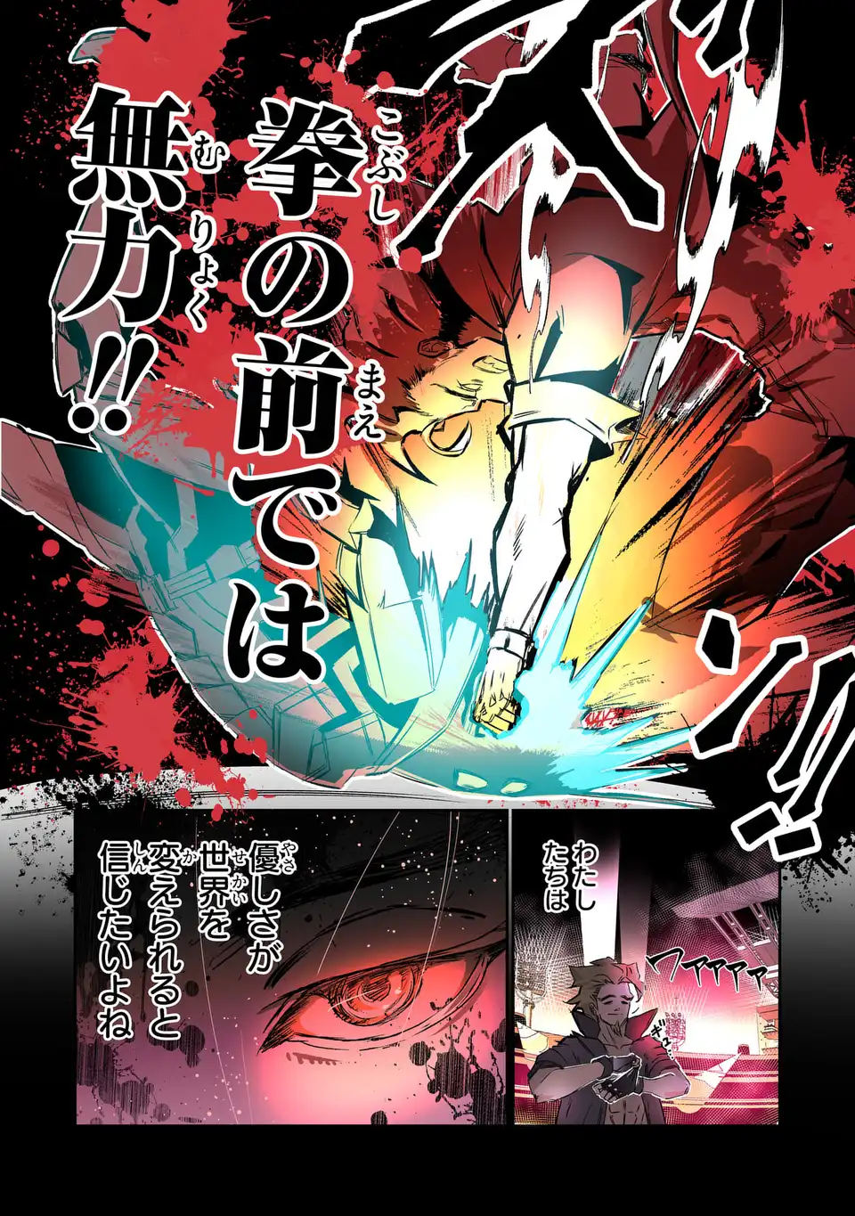 VR Obasan no Bouryoku Chapter 1 3ページ