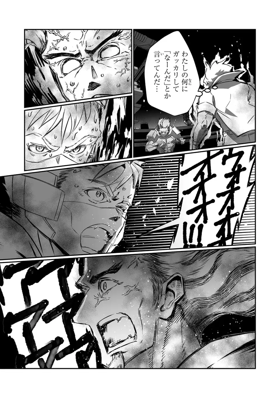 VR Obasan no Bouryoku Chapter 1 21ページ
