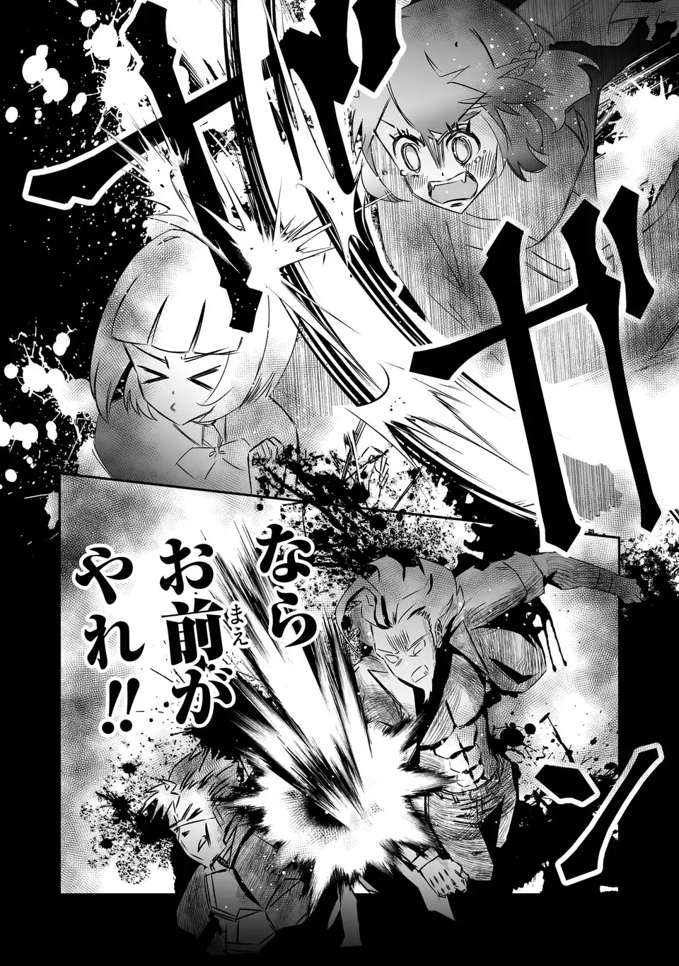 VR Obasan no Bouryoku Chapter 1 22ページ
