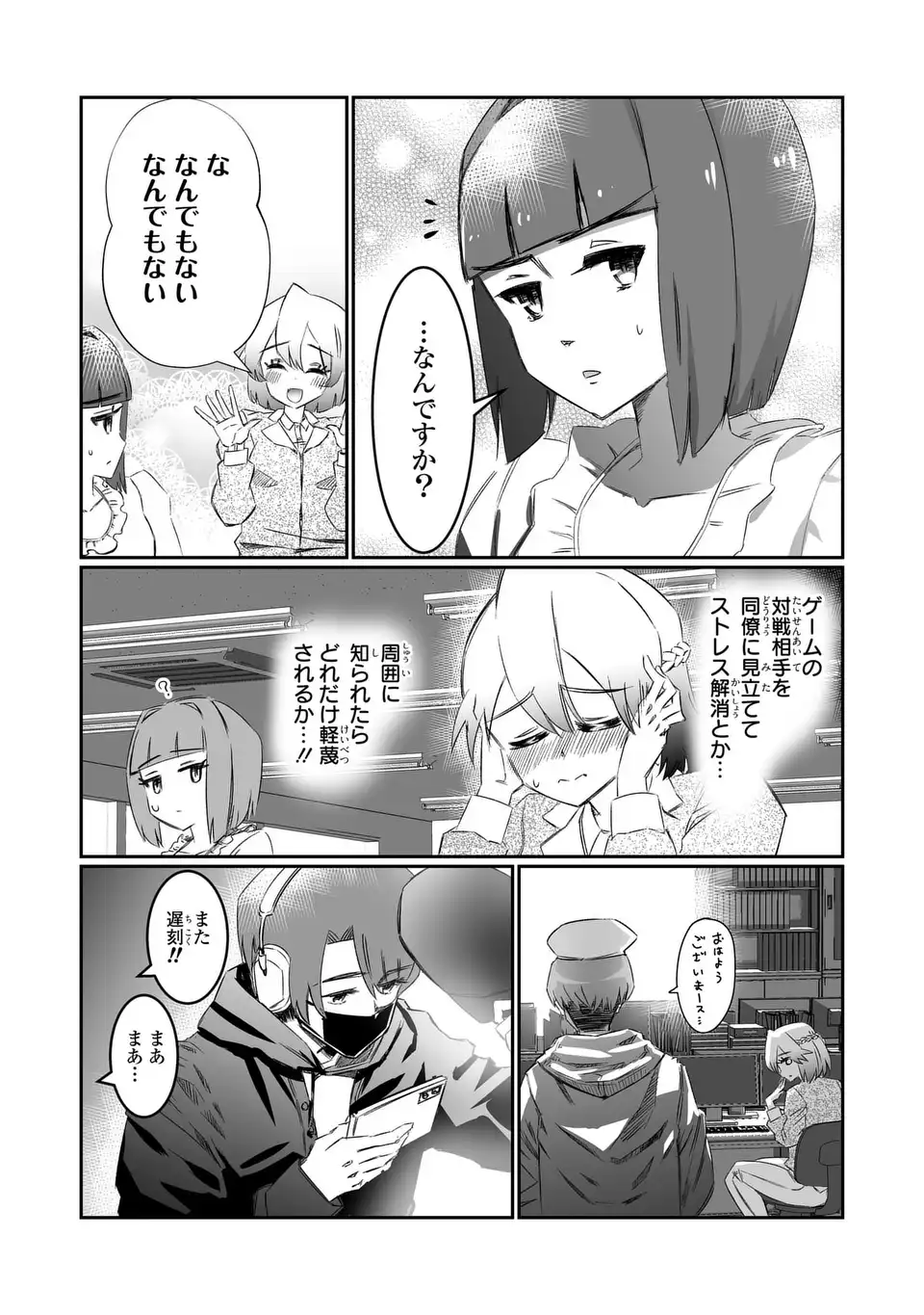 VR Obasan no Bouryoku Chapter 1 24ページ
