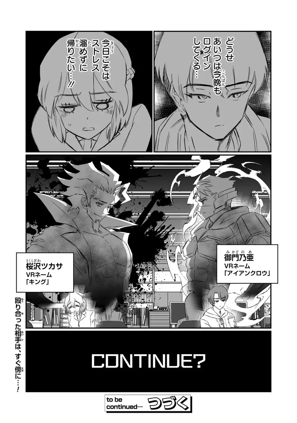 VR Obasan no Bouryoku Chapter 1 26ページ
