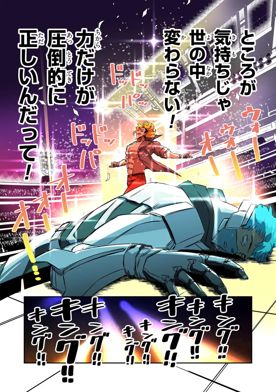VR Obasan no Bouryoku Chapter 1 4ページ