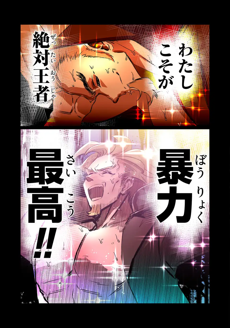 VR Obasan no Bouryoku Chapter 1 5ページ