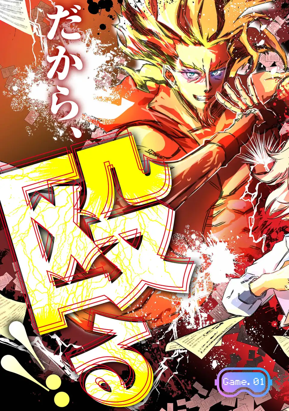 VR Obasan no Bouryoku Chapter 1 7ページ