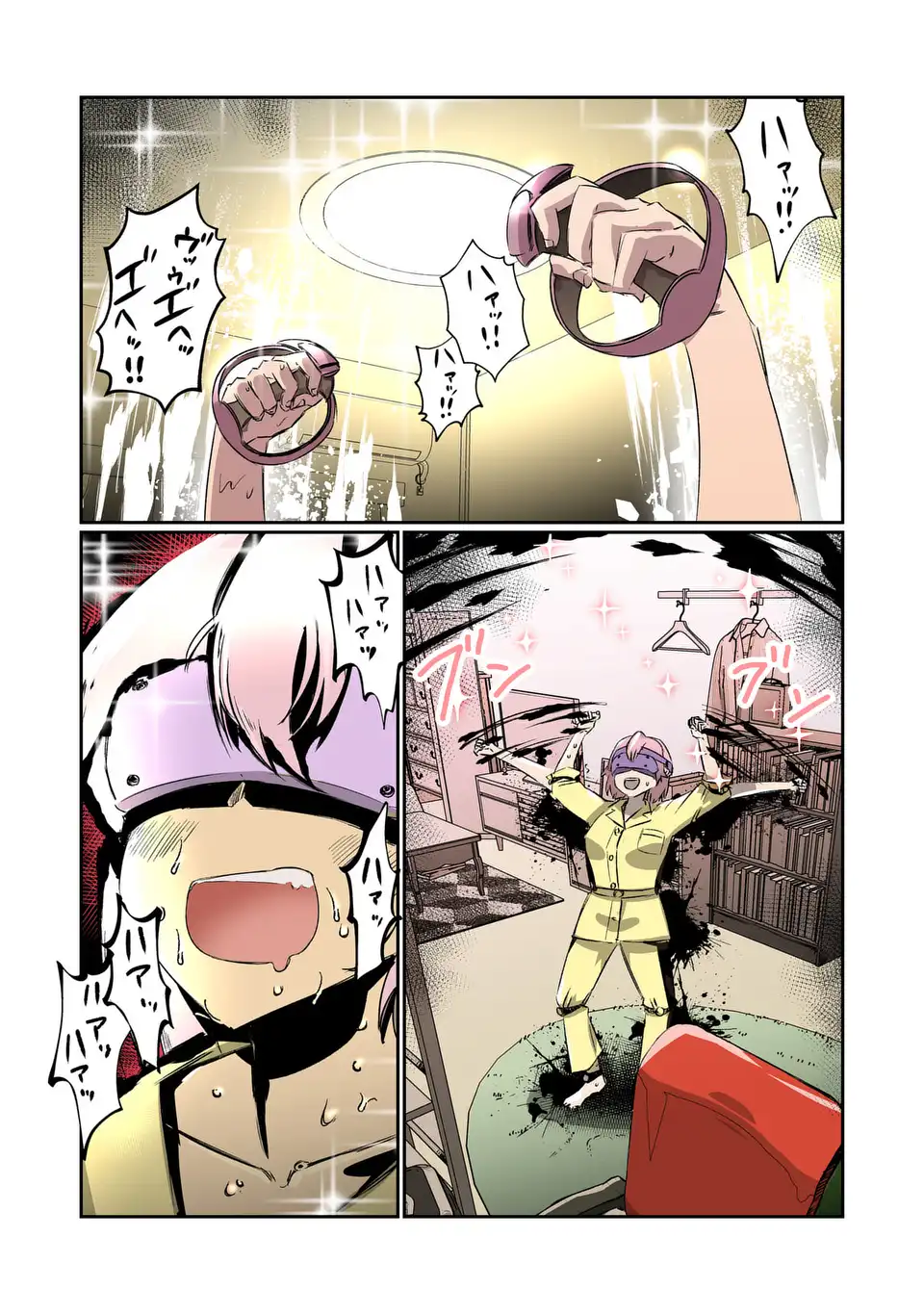 VR Obasan no Bouryoku Chapter 1 8ページ