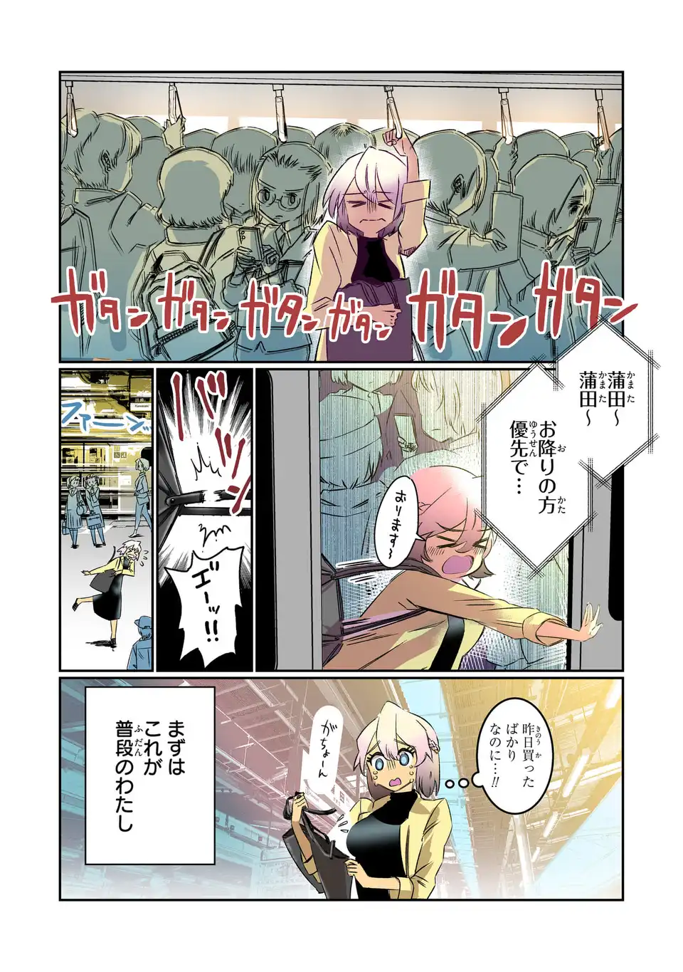 VR Obasan no Bouryoku Chapter 1 10ページ
