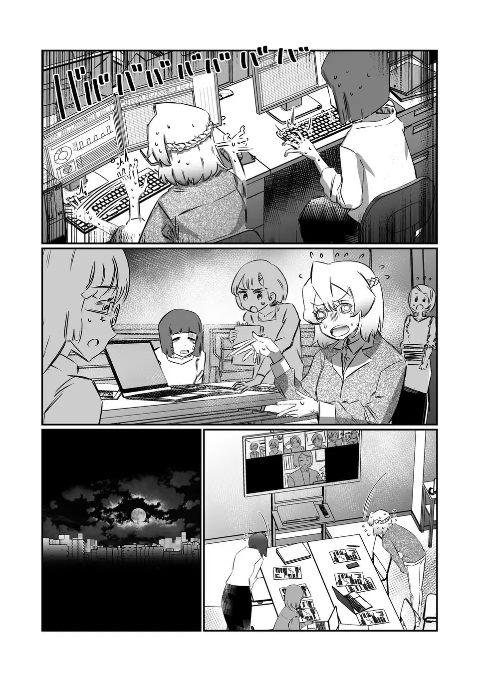 VR Obasan no Bouryoku Chapter 2 11ページ