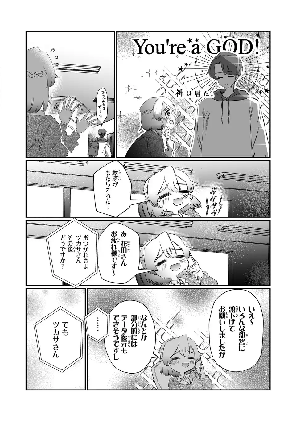 VR Obasan no Bouryoku Chapter 2 14ページ