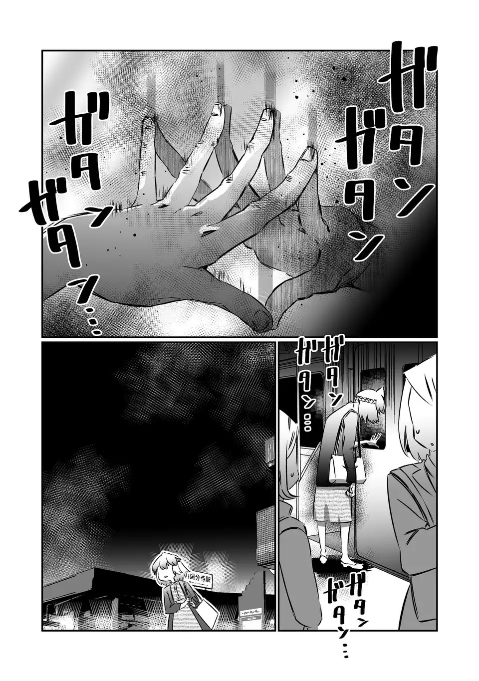 VR Obasan no Bouryoku Chapter 2 16ページ