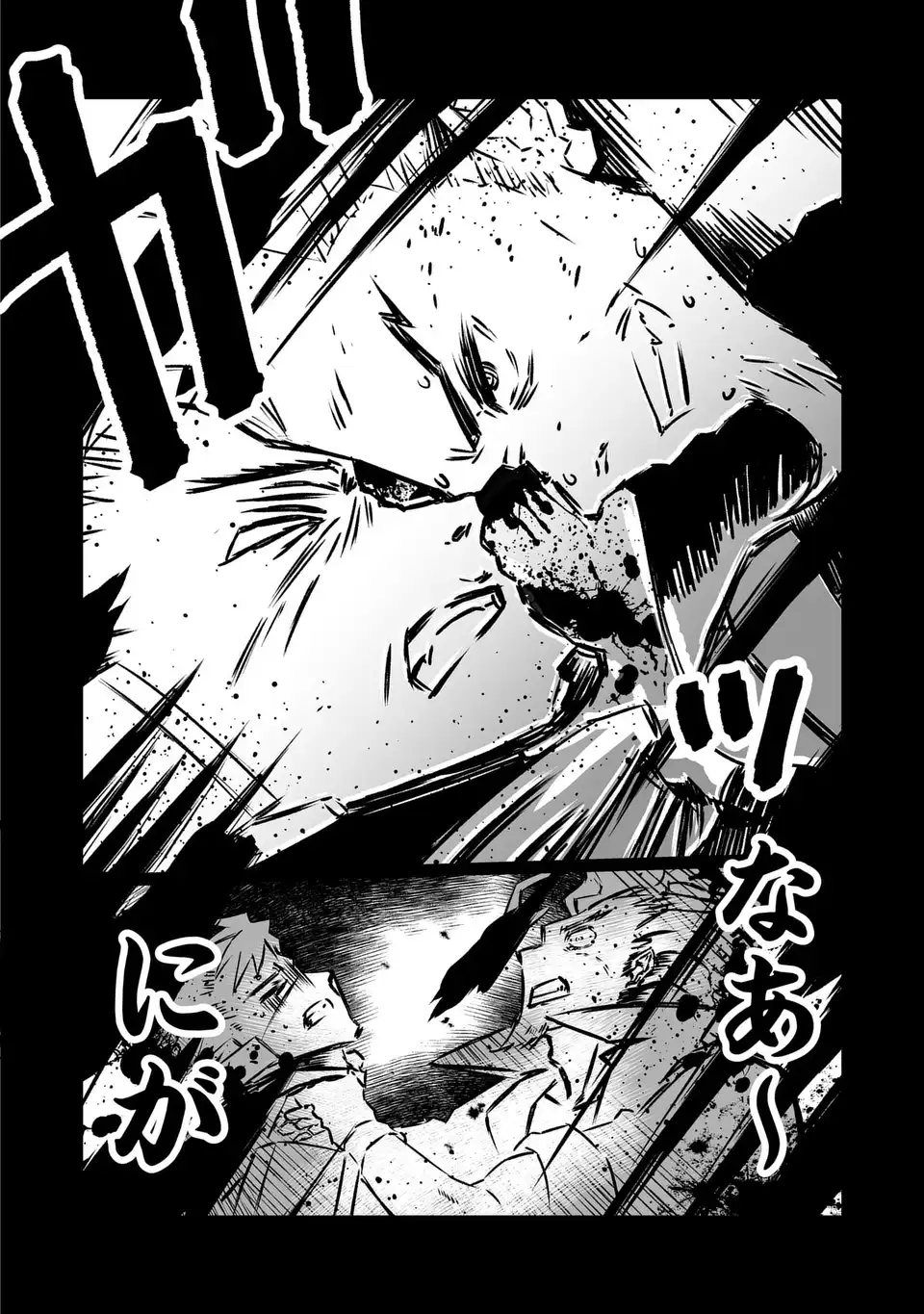 VR Obasan no Bouryoku Chapter 2 18ページ