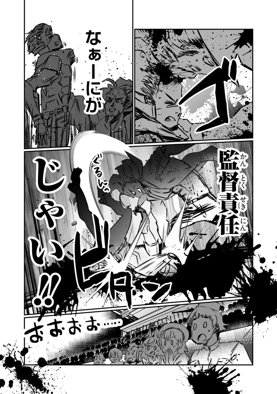 VR Obasan no Bouryoku Chapter 2 19ページ