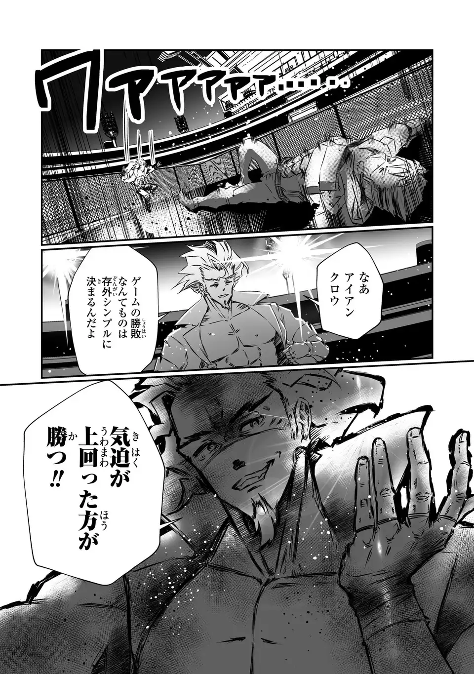 VR Obasan no Bouryoku Chapter 2 3ページ