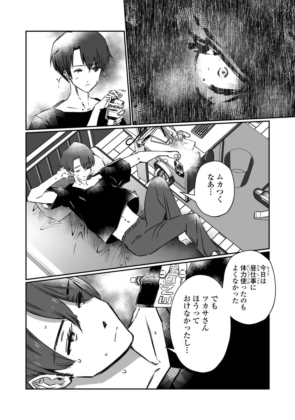 VR Obasan no Bouryoku Chapter 2 23ページ
