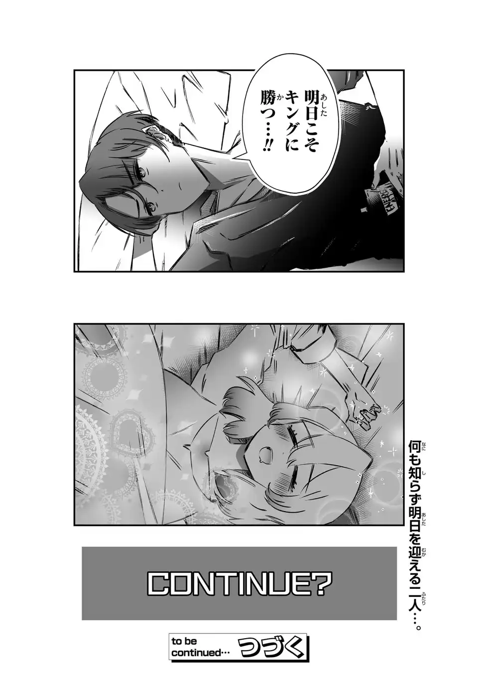 VR Obasan no Bouryoku Chapter 2 24ページ