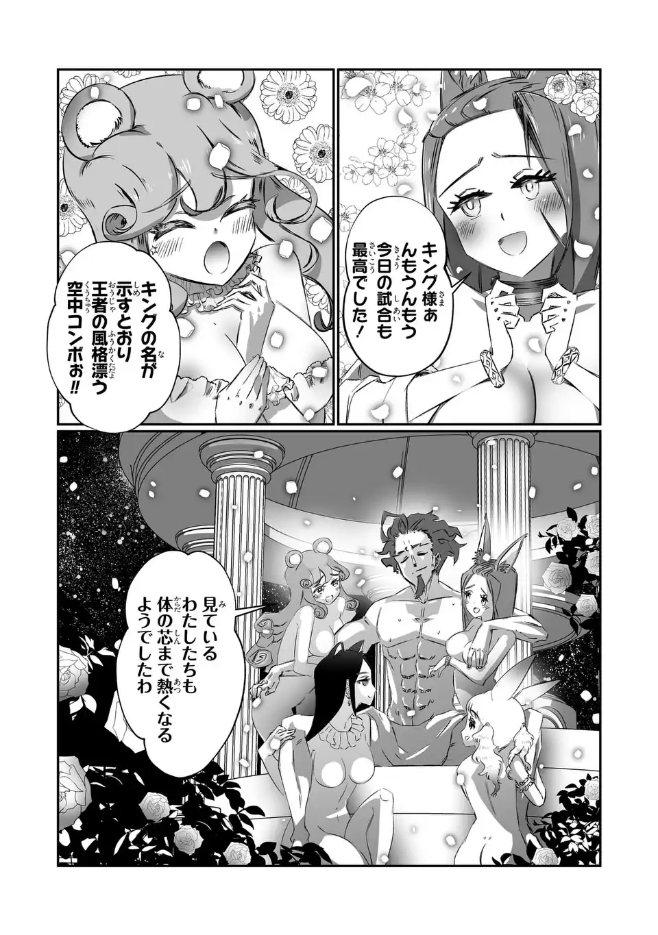 VR Obasan no Bouryoku Chapter 2 5ページ