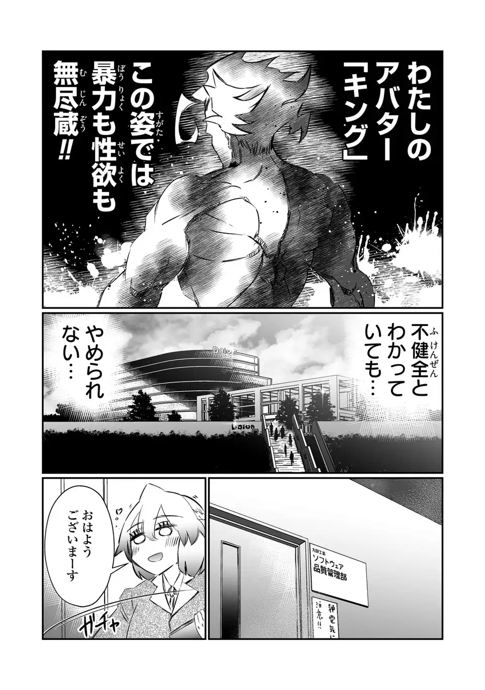 VR Obasan no Bouryoku Chapter 2 8ページ