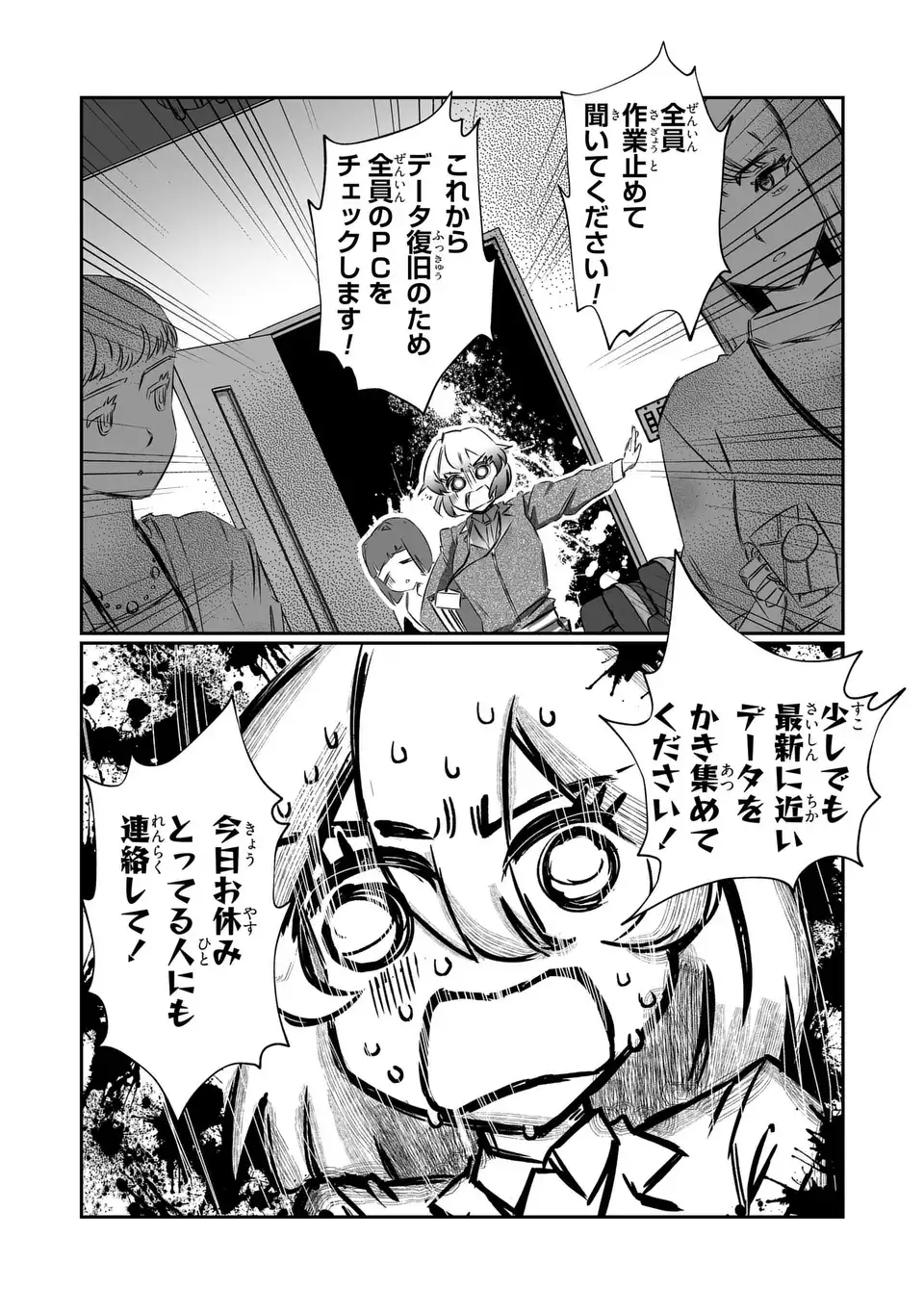 VR Obasan no Bouryoku Chapter 2 10ページ