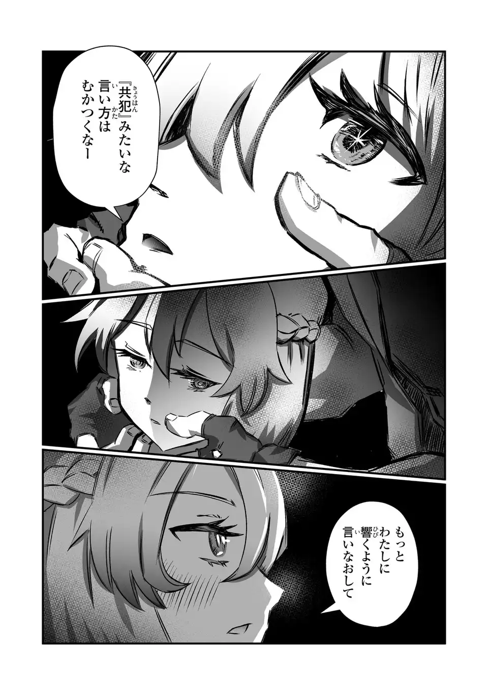 VR Obasan no Bouryoku Chapter 3 12ページ