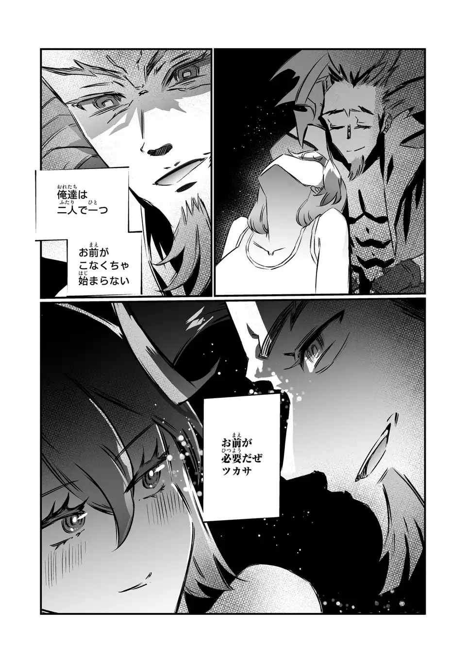 VR Obasan no Bouryoku Chapter 3 13ページ
