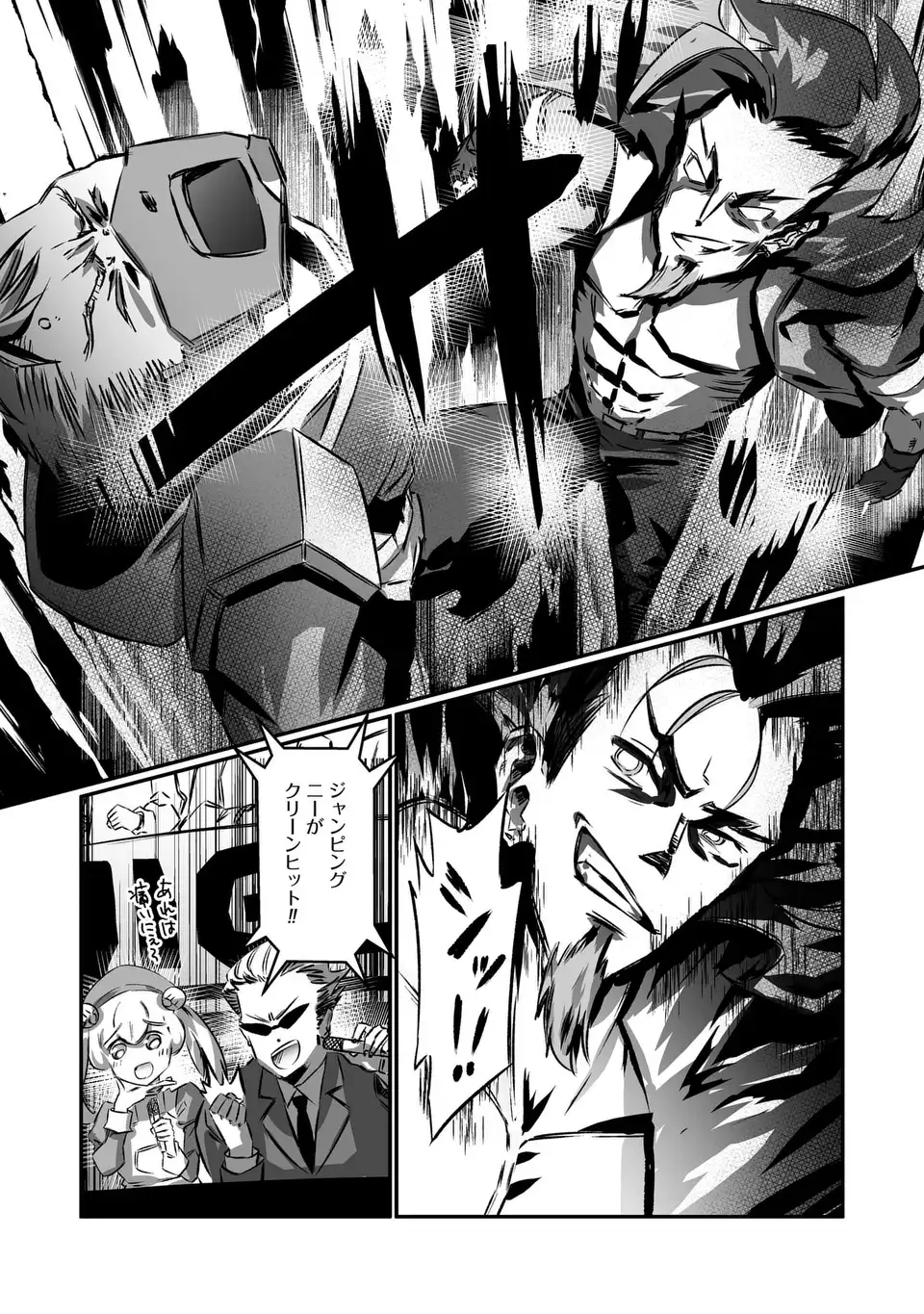 VR Obasan no Bouryoku Chapter 3 14ページ