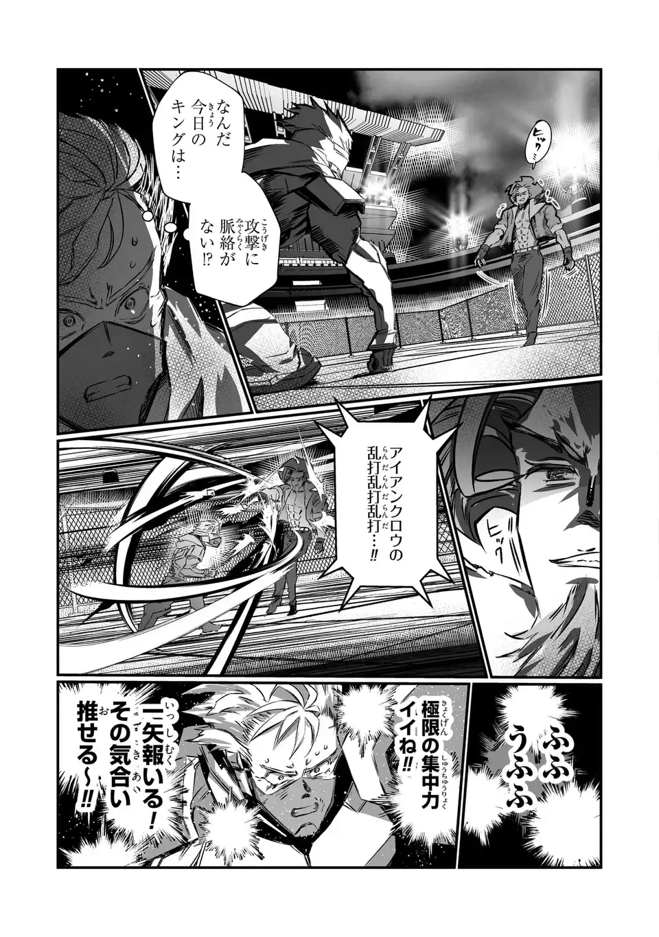VR Obasan no Bouryoku Chapter 3 15ページ
