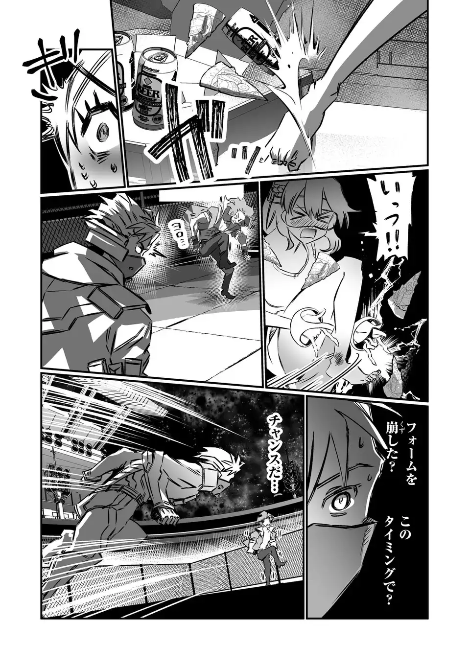VR Obasan no Bouryoku Chapter 3 17ページ