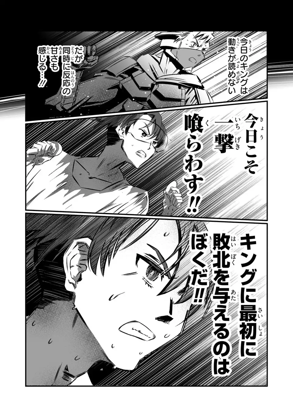 VR Obasan no Bouryoku Chapter 3 18ページ
