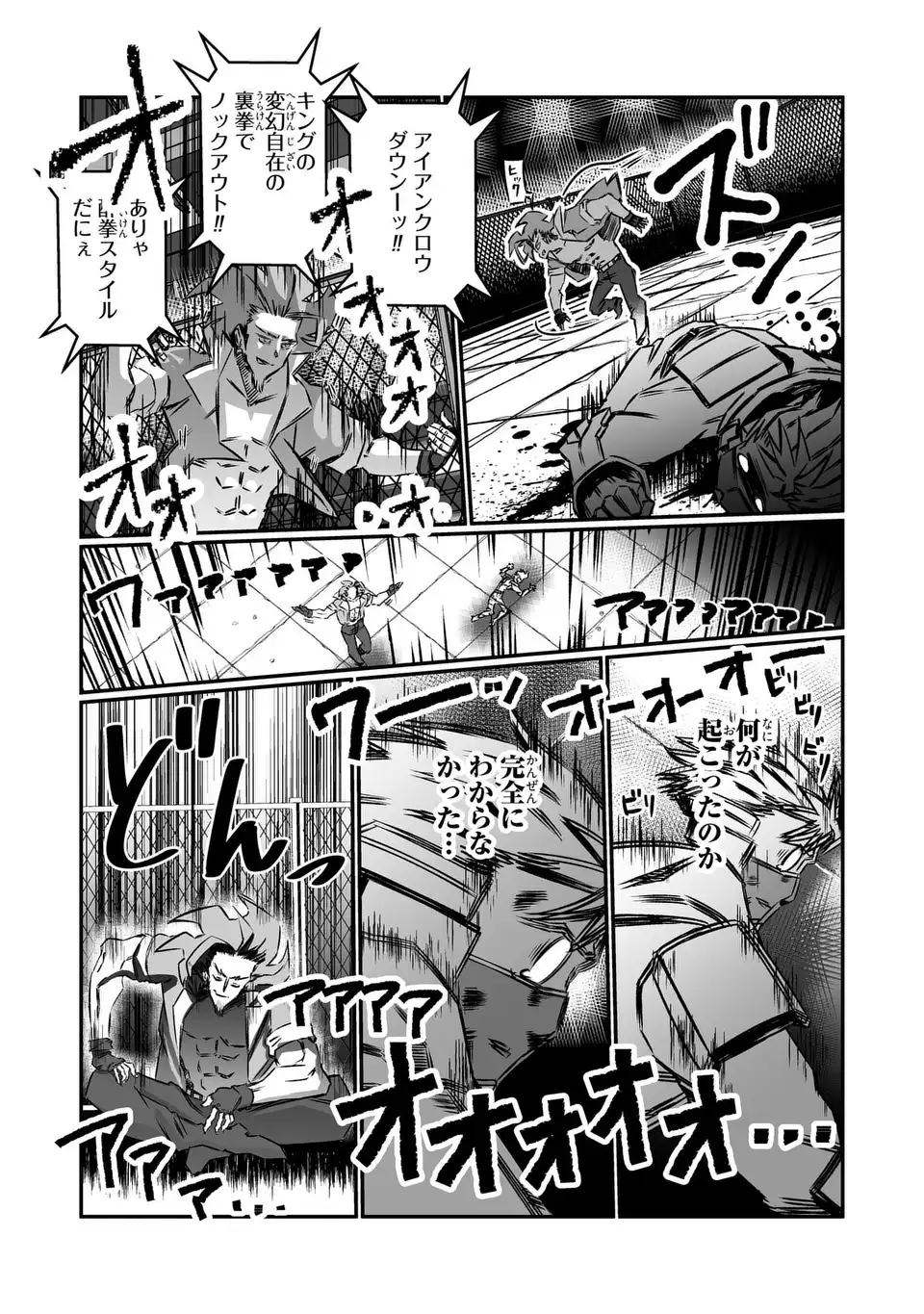 VR Obasan no Bouryoku Chapter 3 20ページ