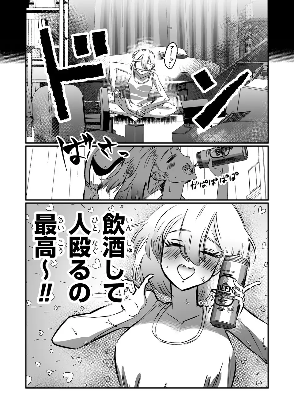 VR Obasan no Bouryoku Chapter 3 21ページ