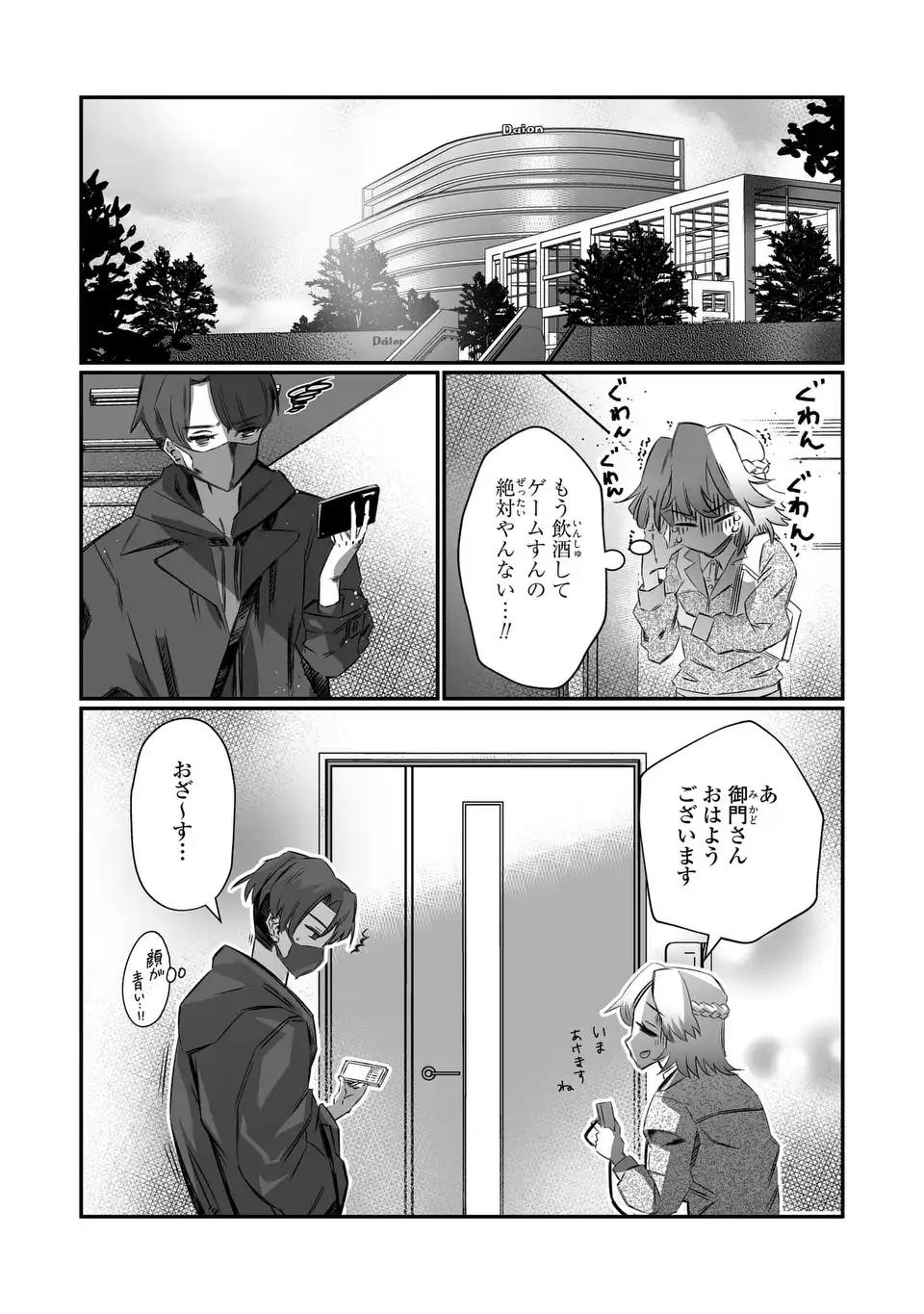 VR Obasan no Bouryoku Chapter 3 22ページ