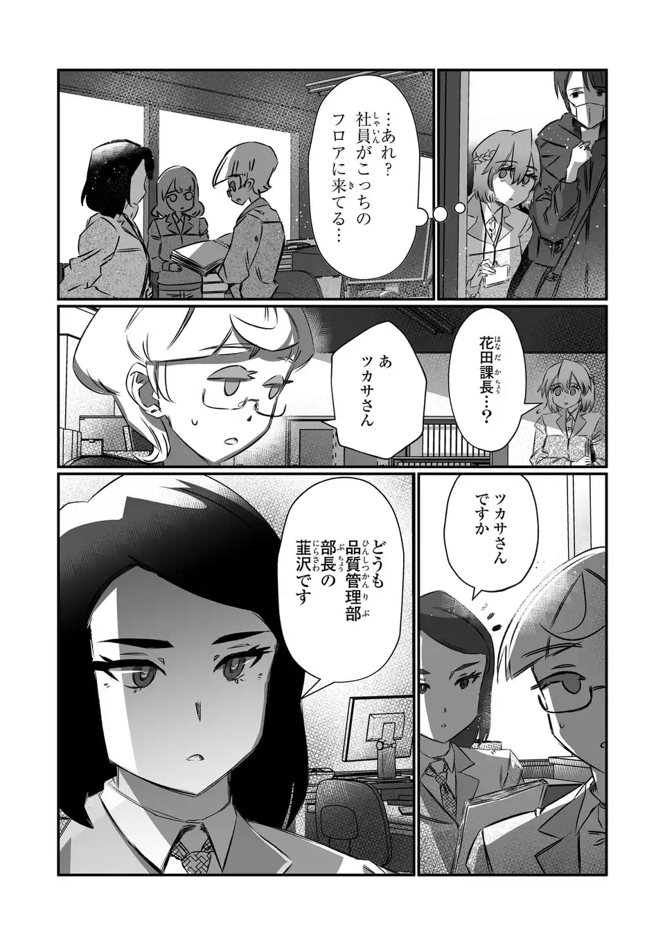 VR Obasan no Bouryoku Chapter 3 23ページ