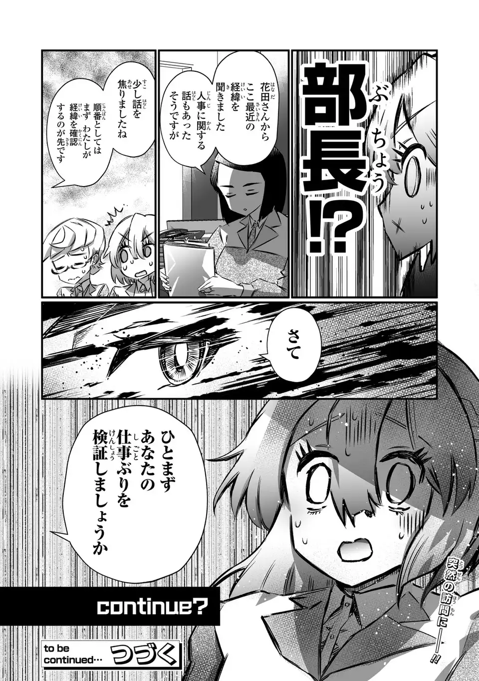 VR Obasan no Bouryoku Chapter 3 24ページ