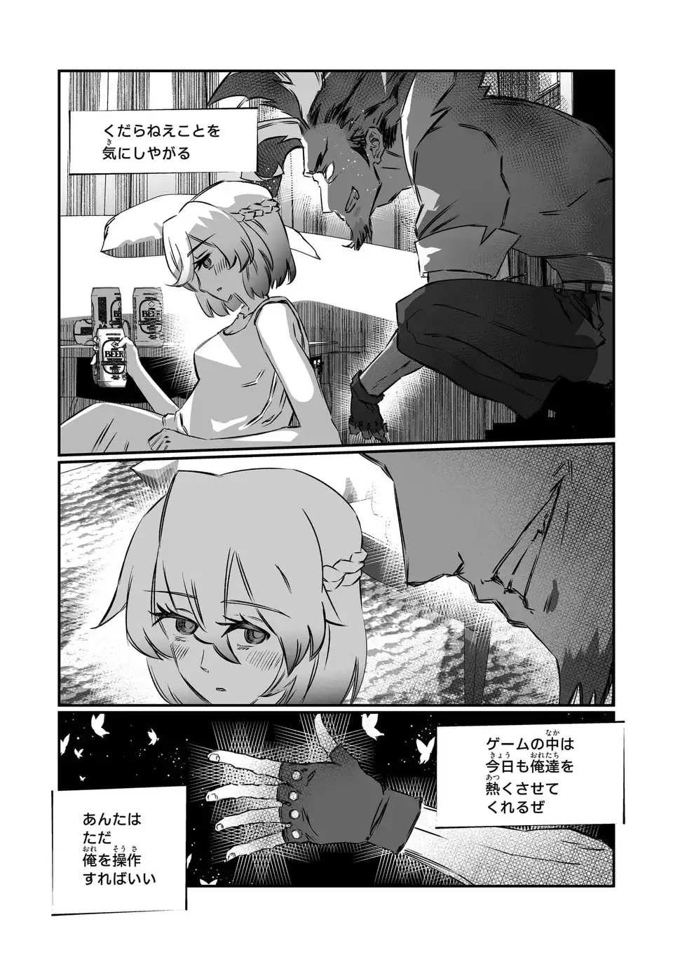 VR Obasan no Bouryoku Chapter 3 10ページ