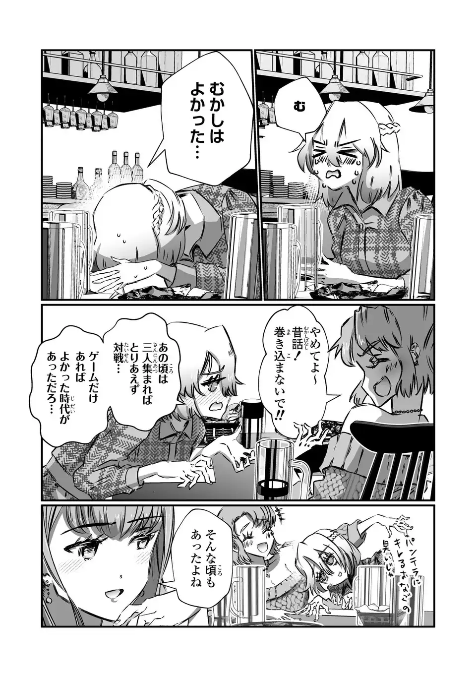 VR Obasan no Bouryoku Chapter 4 11ページ