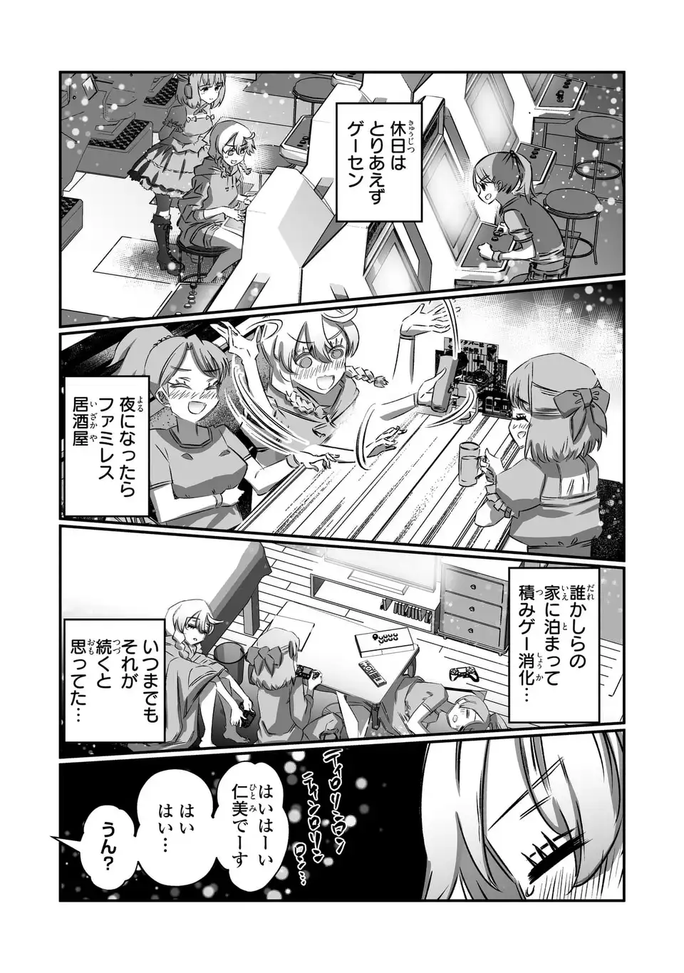 VR Obasan no Bouryoku Chapter 4 12ページ