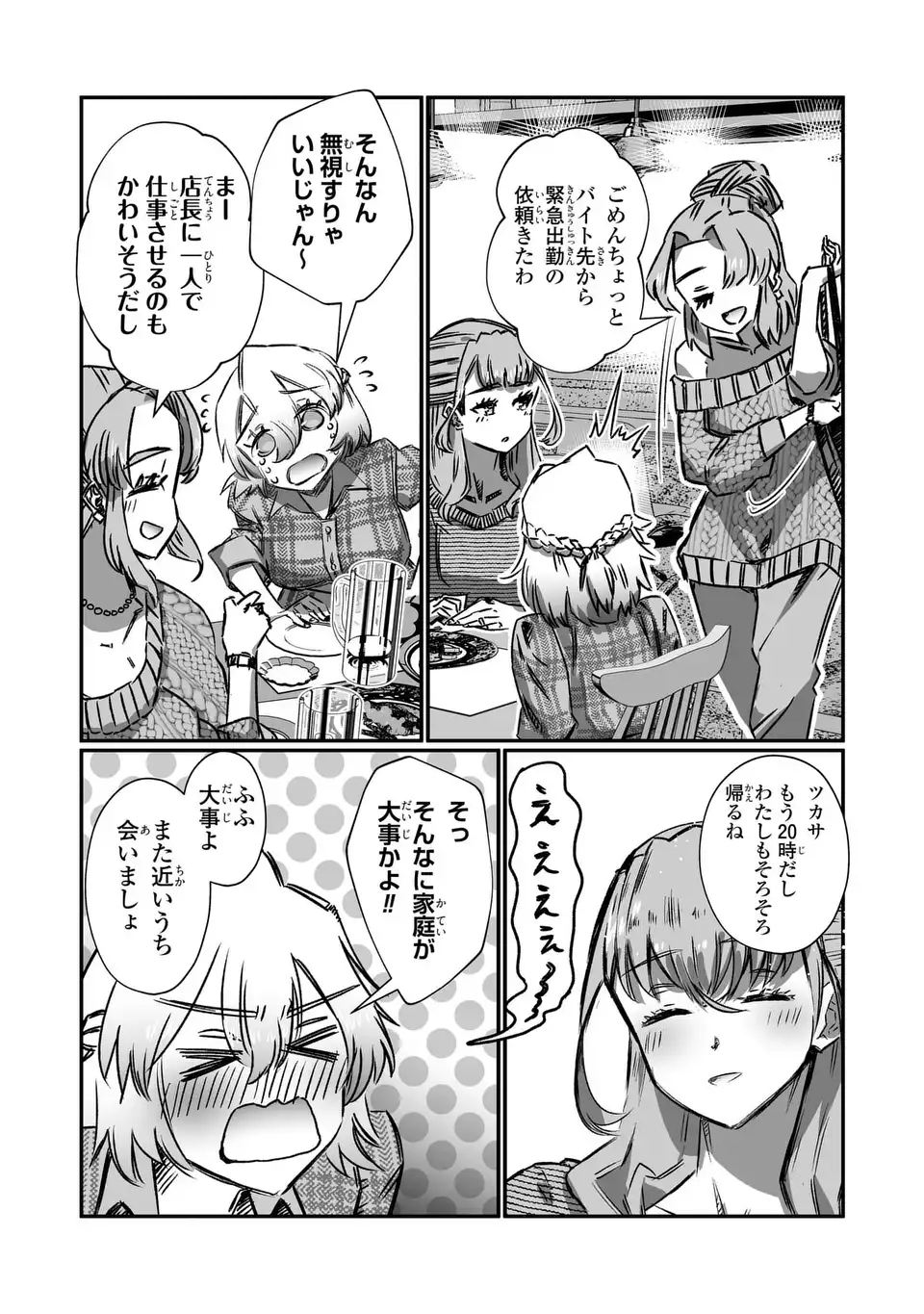 VR Obasan no Bouryoku Chapter 4 13ページ