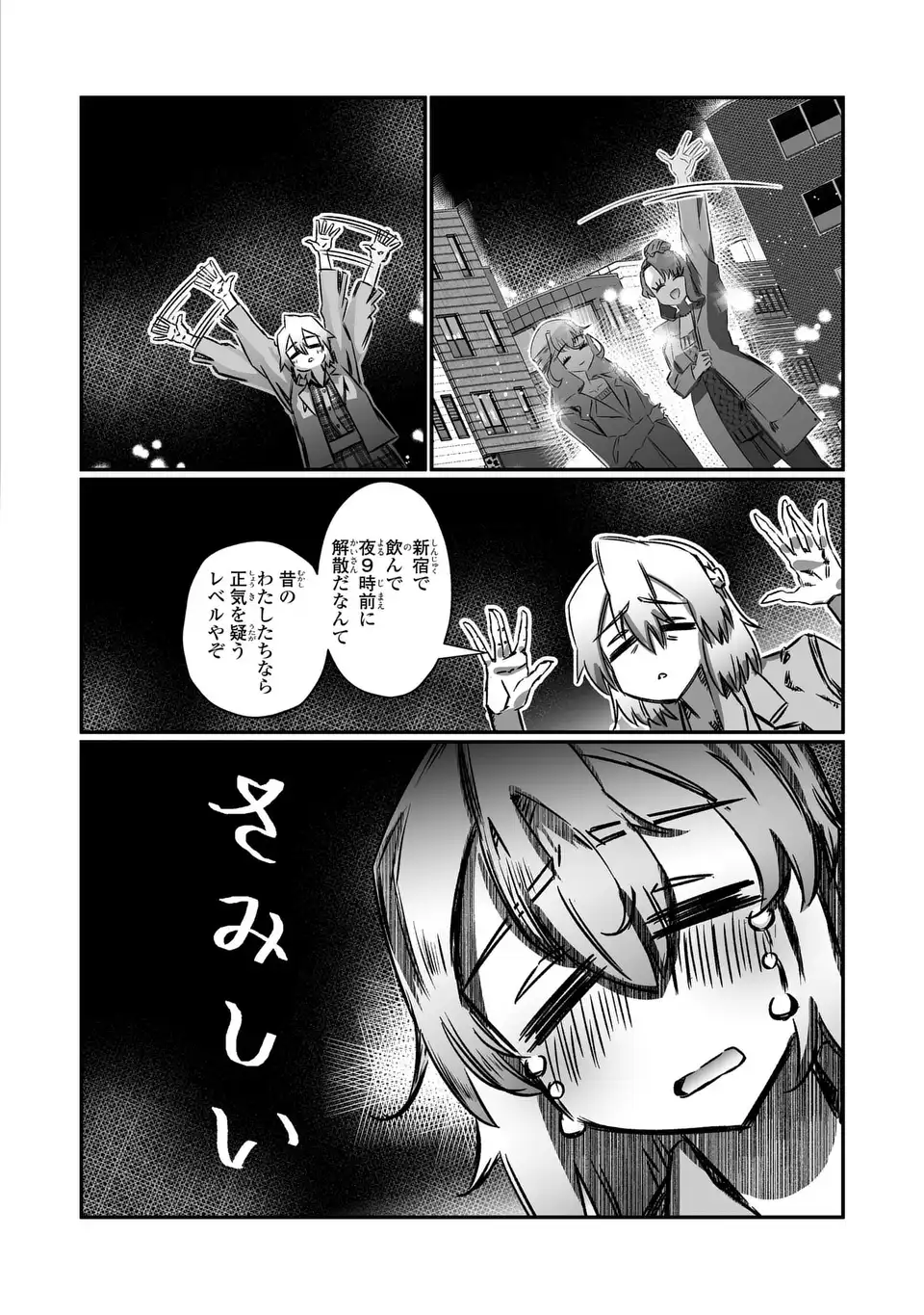 VR Obasan no Bouryoku Chapter 4 14ページ