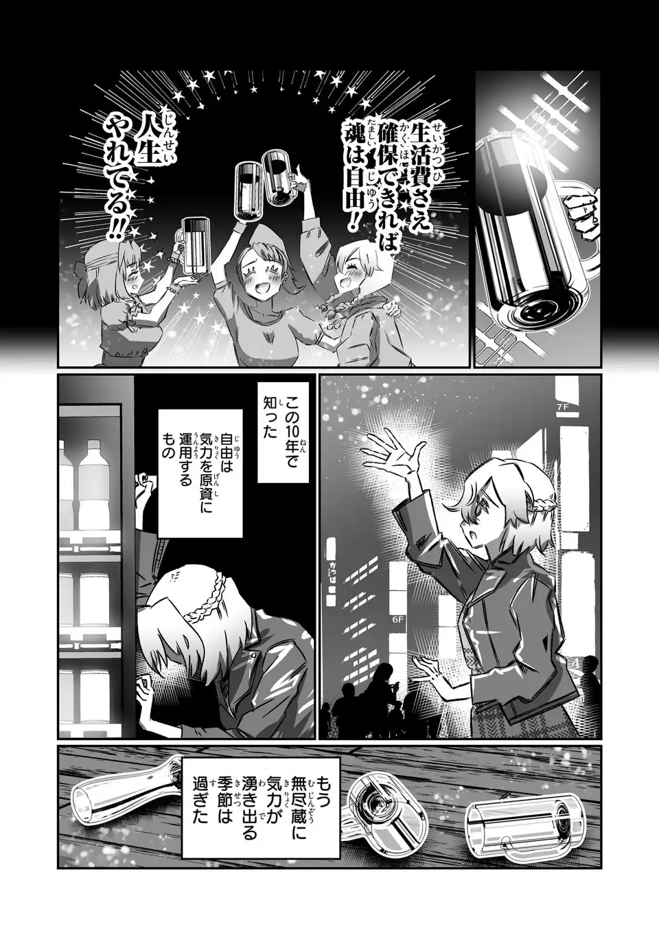 VR Obasan no Bouryoku Chapter 4 15ページ