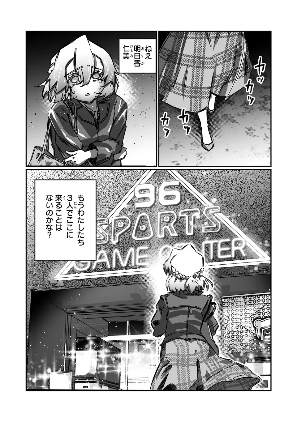 VR Obasan no Bouryoku Chapter 4 16ページ