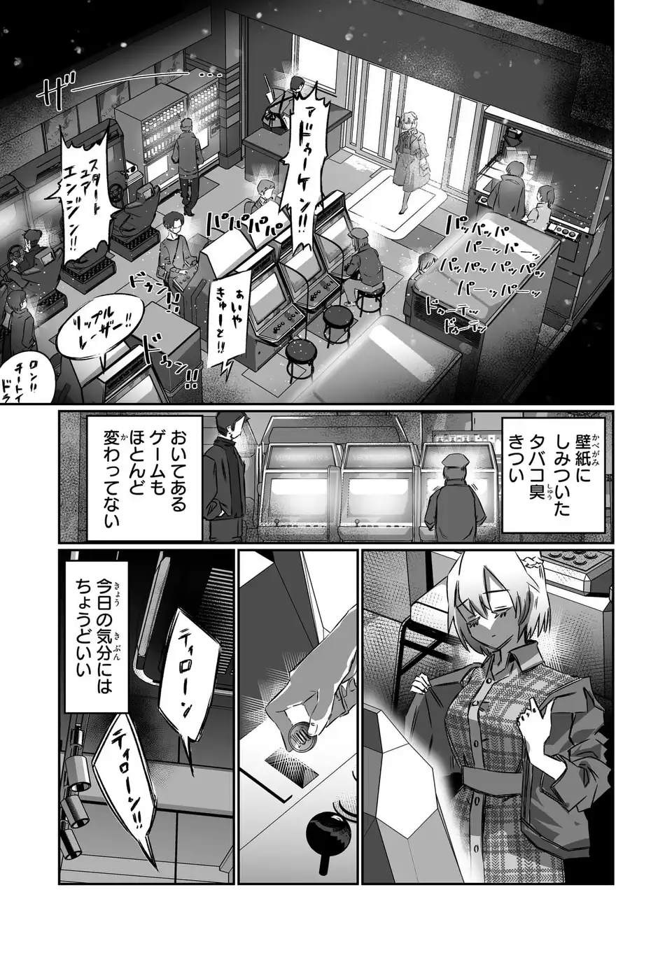 VR Obasan no Bouryoku Chapter 4 17ページ