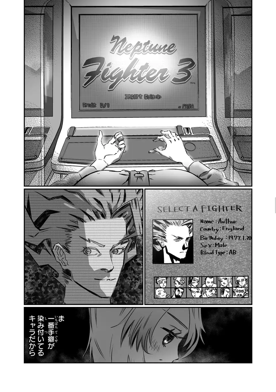 VR Obasan no Bouryoku Chapter 4 18ページ