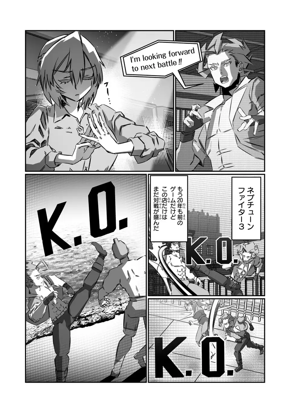 VR Obasan no Bouryoku Chapter 4 20ページ
