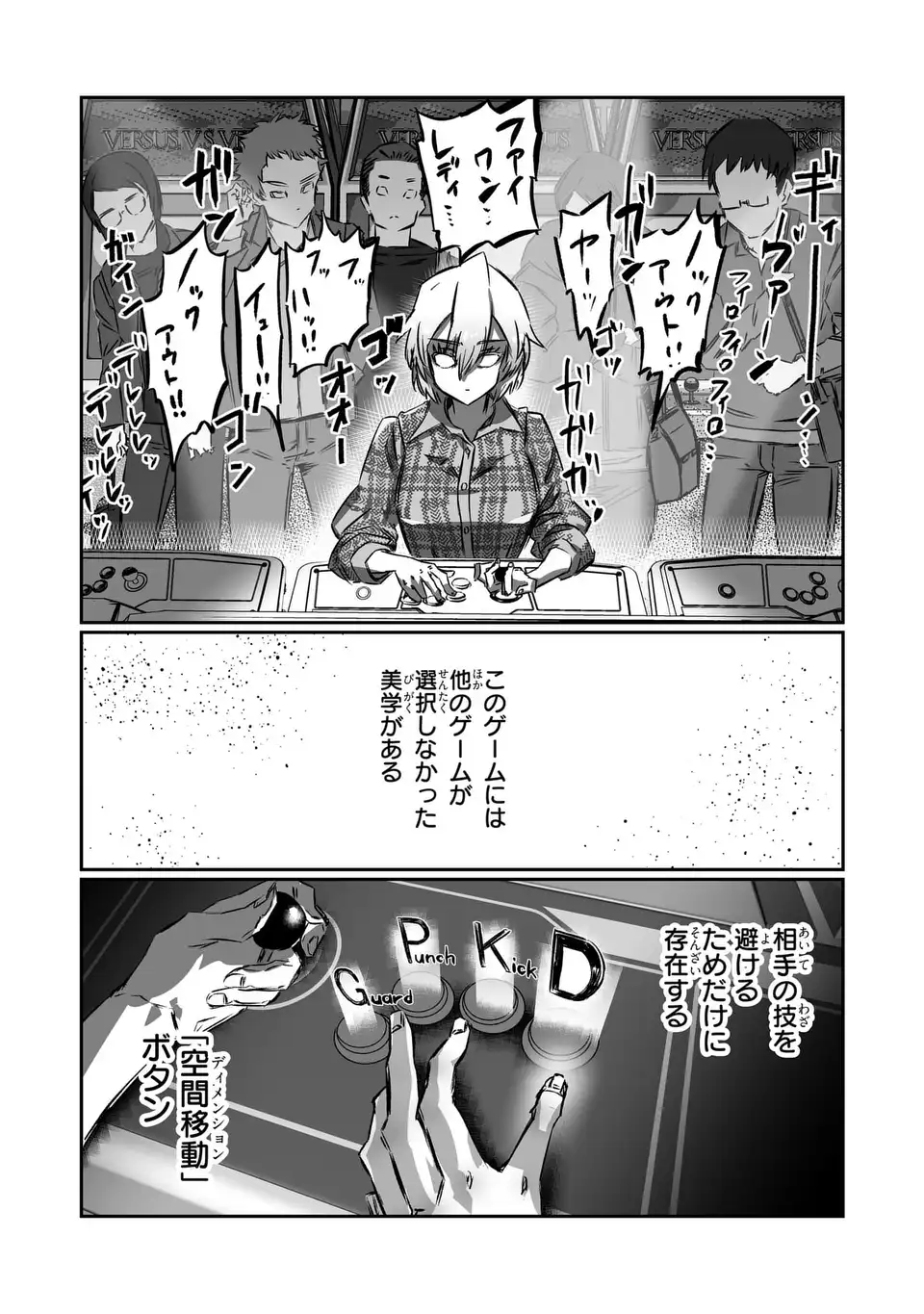 VR Obasan no Bouryoku Chapter 4 21ページ