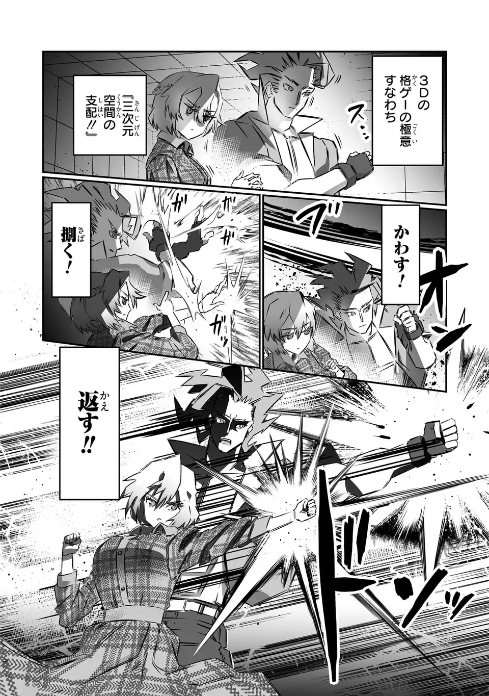VR Obasan no Bouryoku Chapter 4 22ページ