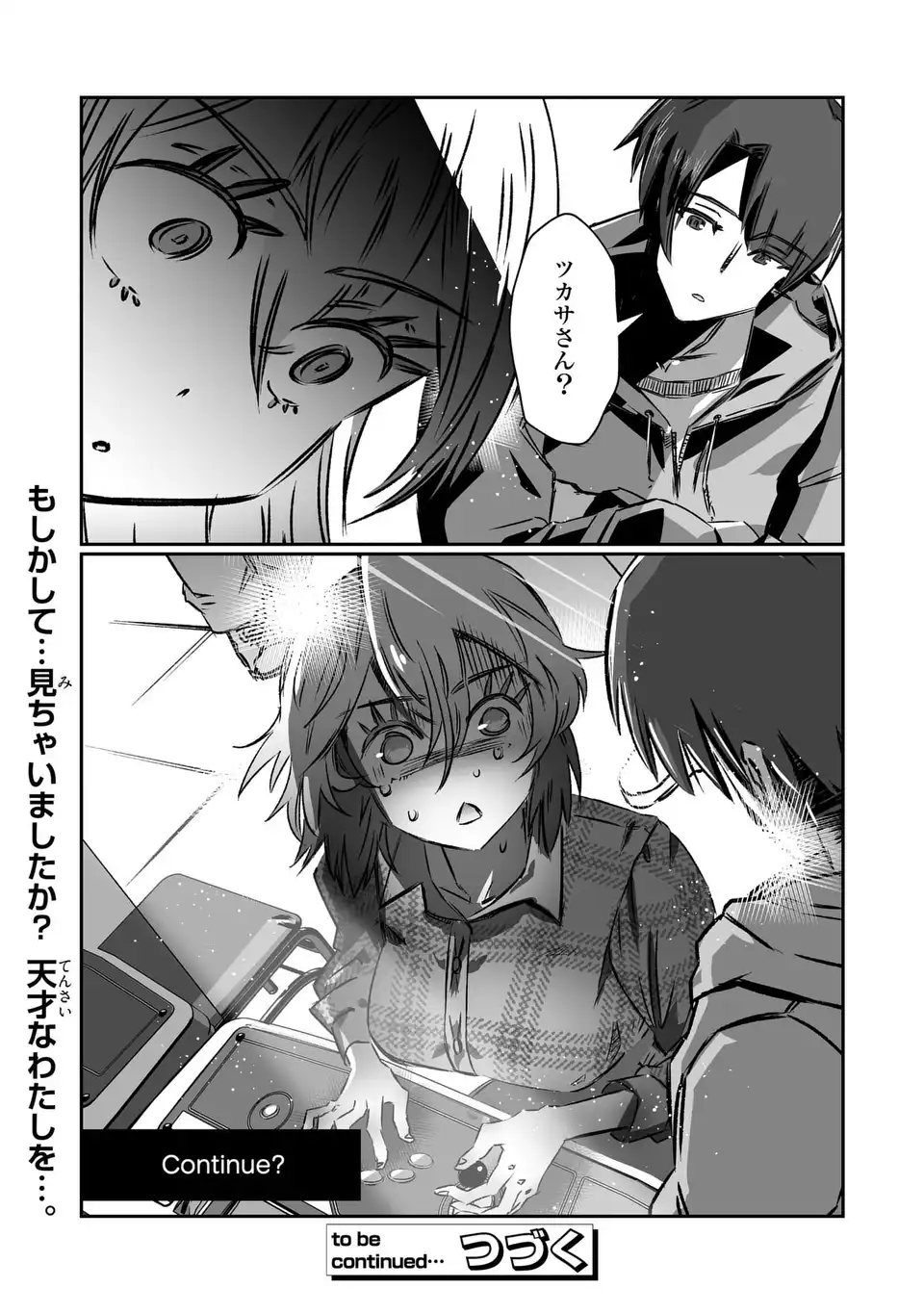 VR Obasan no Bouryoku Chapter 4 24ページ