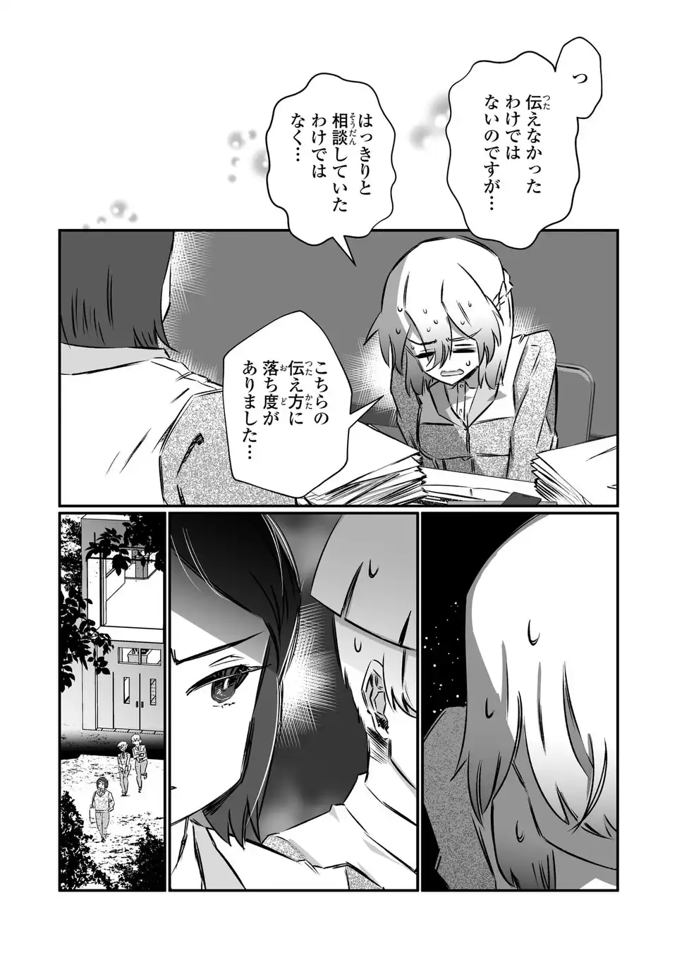 VR Obasan no Bouryoku Chapter 4 5ページ