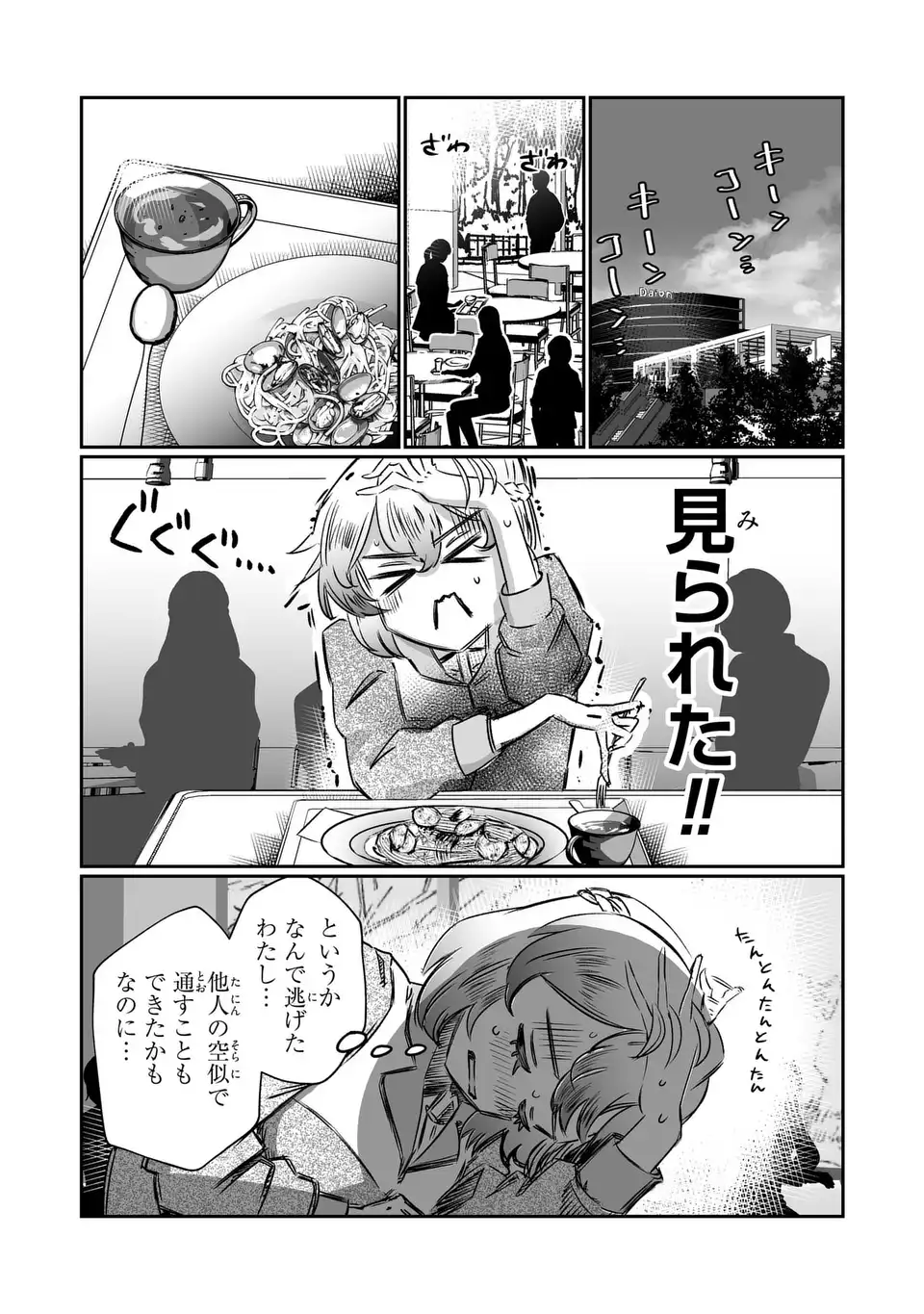 VR Obasan no Bouryoku Chapter 5 2ページ